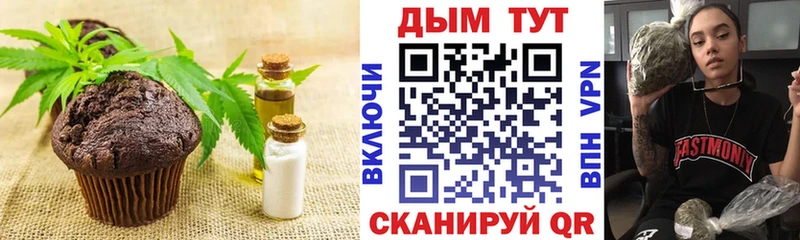 Купить  Славгород  Печенье с ТГК марихуана 