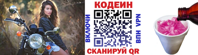 Купить закладки Славгород Кодеиновый сироп Lean Purple Drank