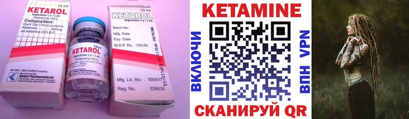 Кетамин VHQ  Купить закладки  Славгород 