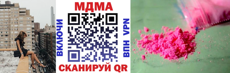 MDMA кристаллы  Купить где  Славгород 