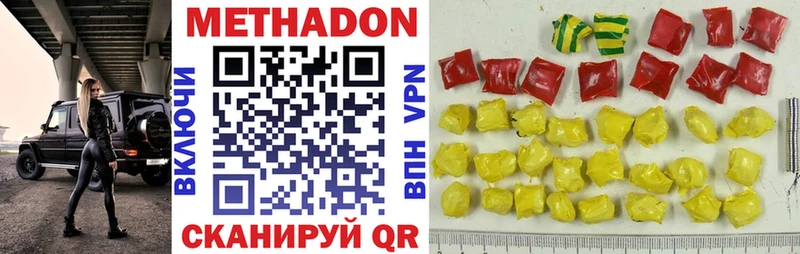Купить  Славгород  МЕТАДОН VHQ 